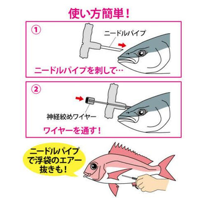 Lumica Super Long Ikejime Fish Nerve Tightening Wire Set Fishing Tool