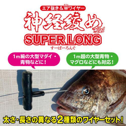https://www.thefishermanshut.com/cdn/shop/products/fish-spike-lumica-ikijime-shank-a-super-long-771859.jpg?v=1606059421&width=416